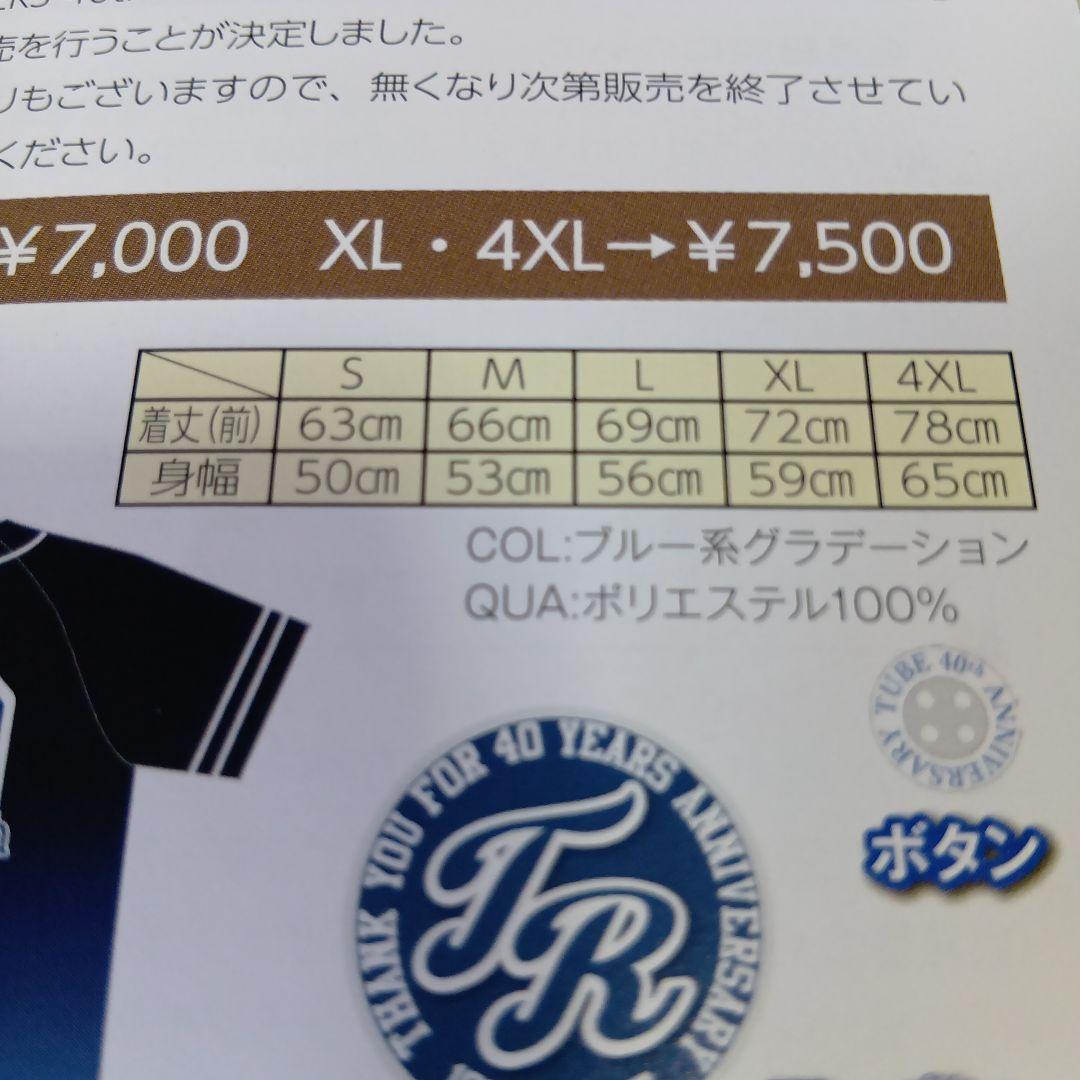 TUBE 40周年記念ユニフォーム サイズM