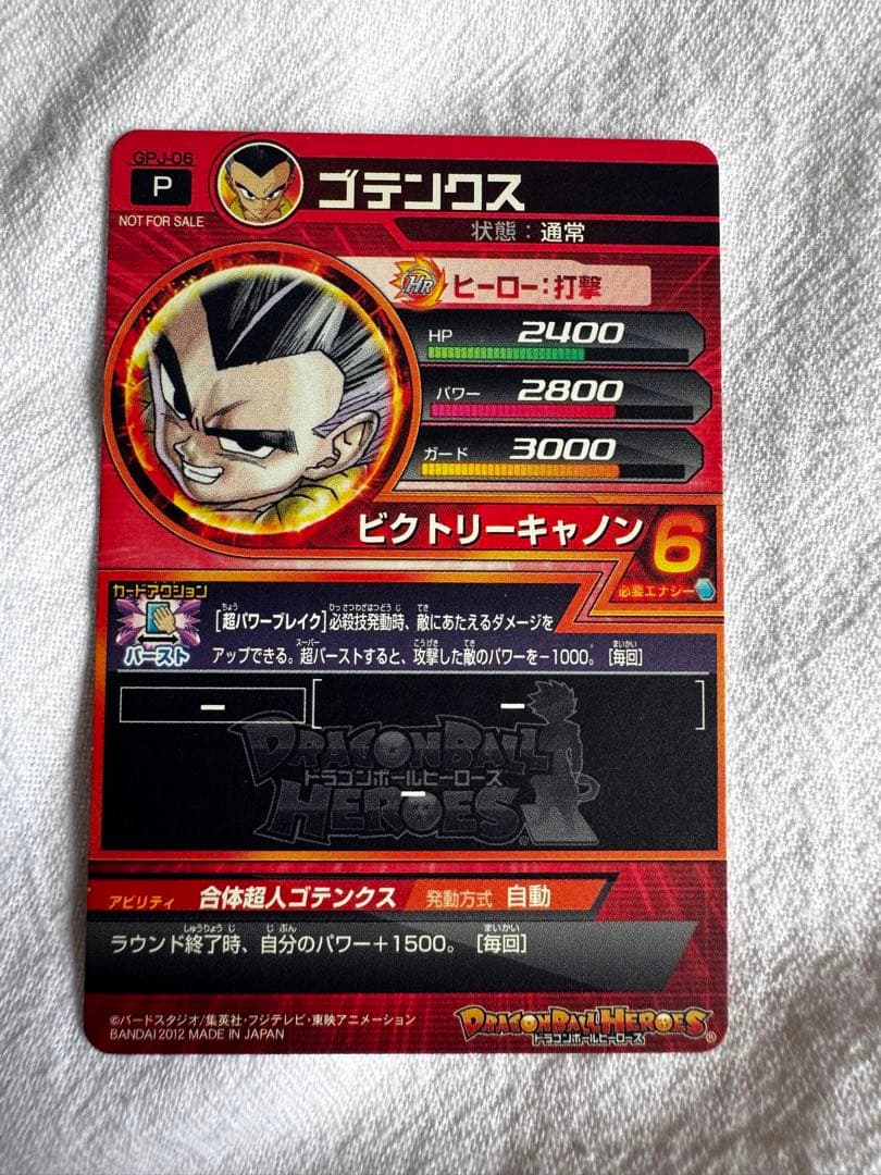 DBH ドラゴンボールヒーローズ 鳥山明 原画イラスト プロモ P セット