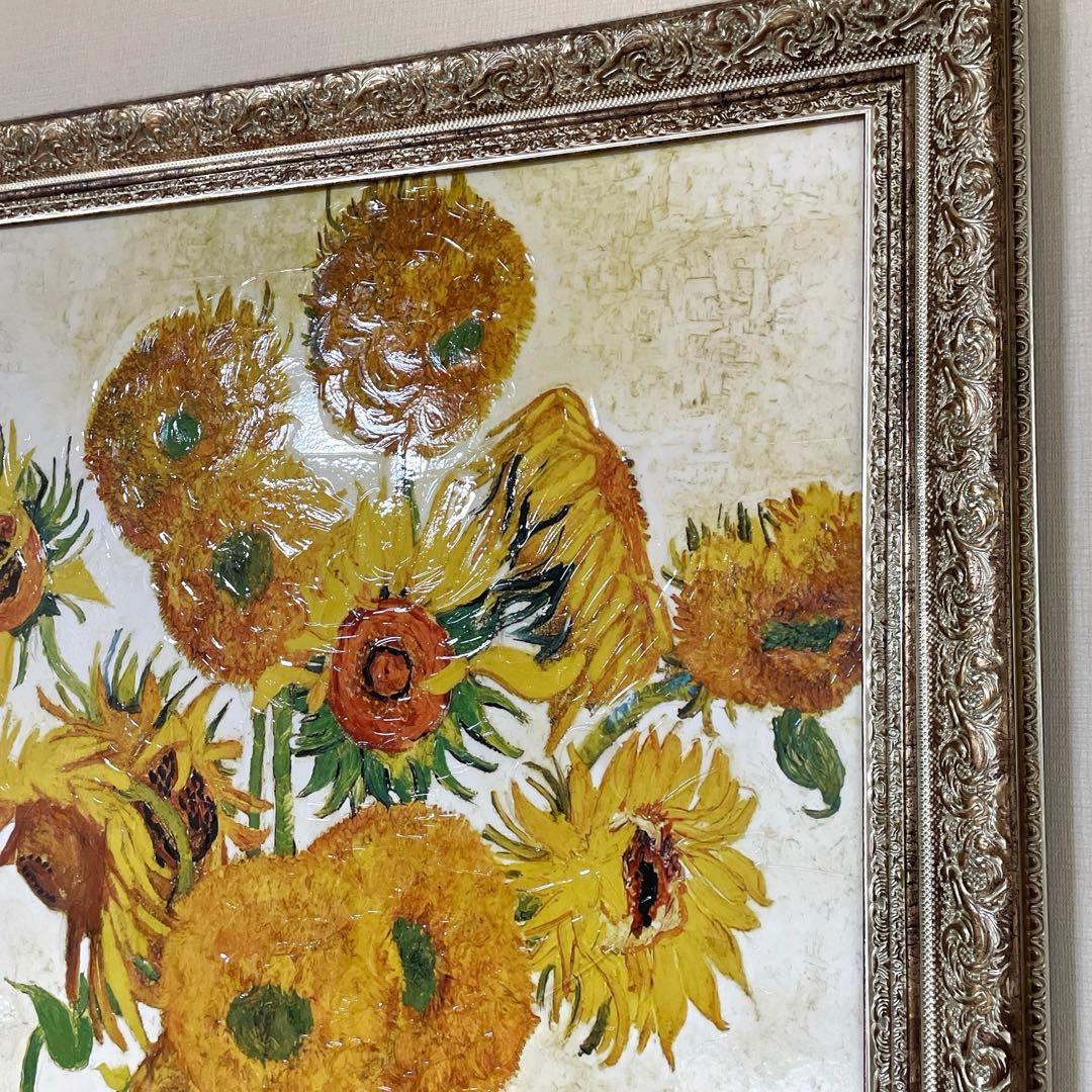 限定生産品✨ゴッホ 「ひまわり」絵画 アートパネル 装飾的な豪華額装 59×74