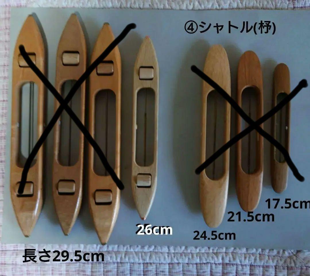 【yuri_yuri】綾竹、杼、つげぐし、筬、大管