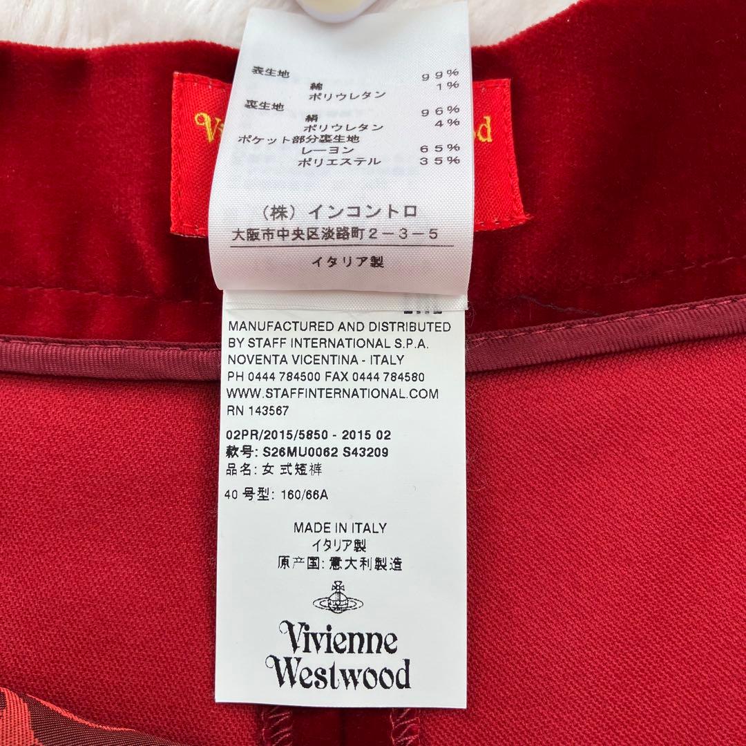 【美品】 ヴィヴィアンウエストウッド ベロア キュロット オーブ釦 40 レッド
