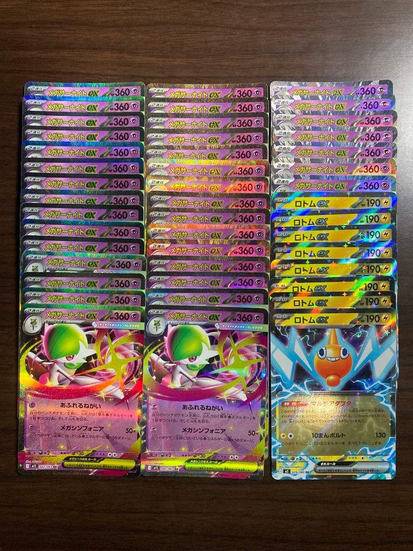 ポケモンカード RR 300枚まとめ売り