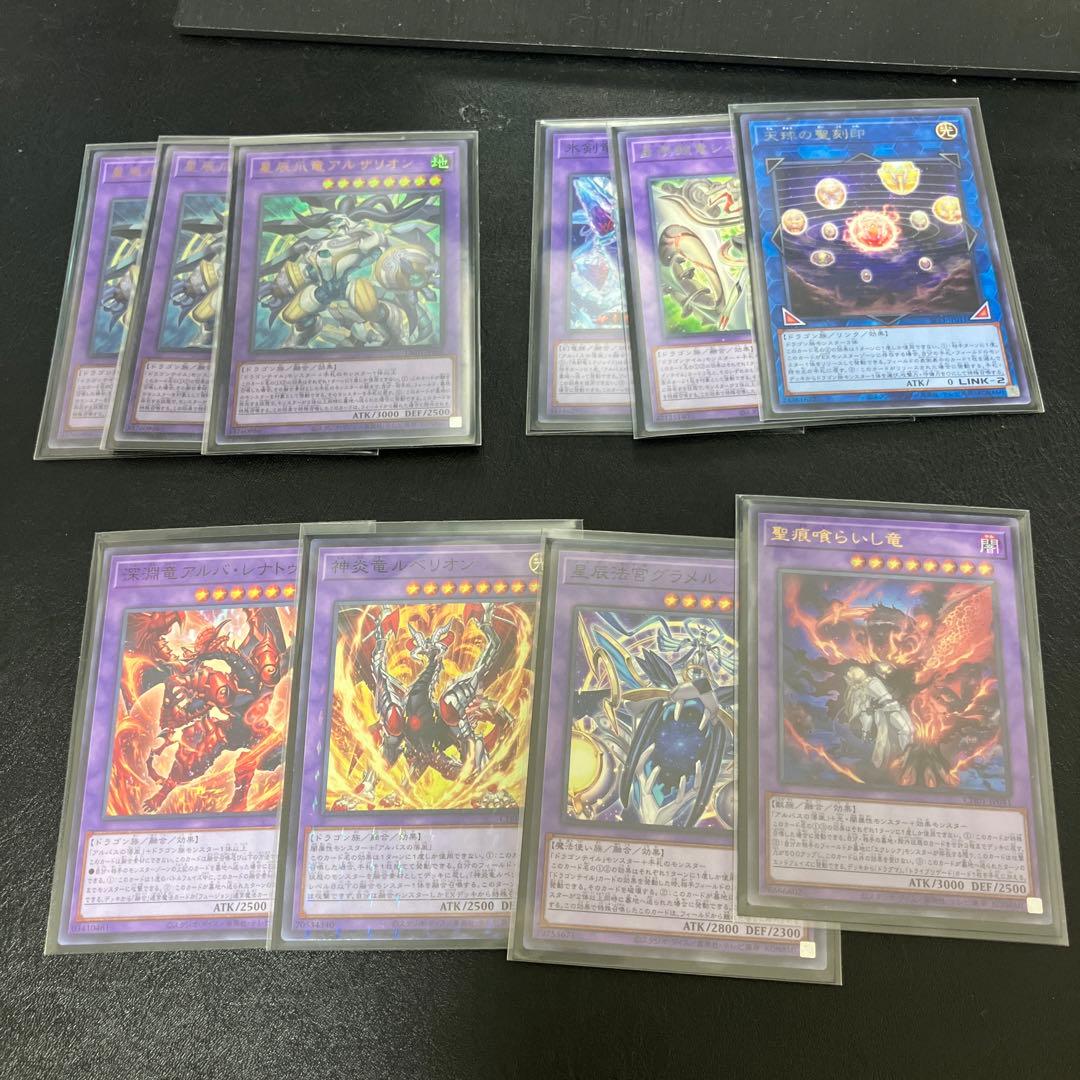 遊戯王OCG 烙印ドラゴンテイルデッキパーツ
