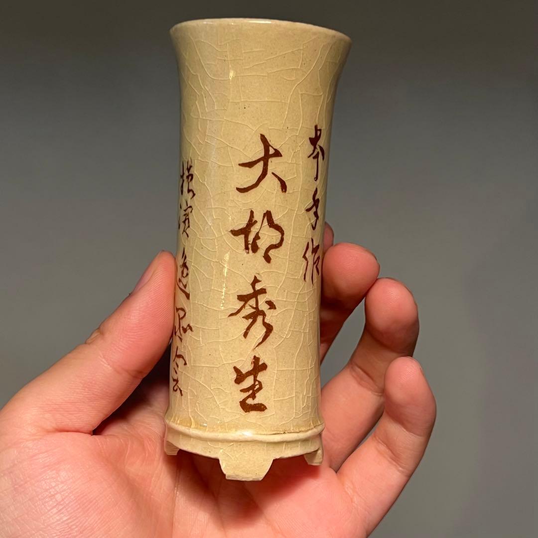 787.大胡秀生 盆栽鉢 植木鉢 山野草鉢 4.6*11.1cm