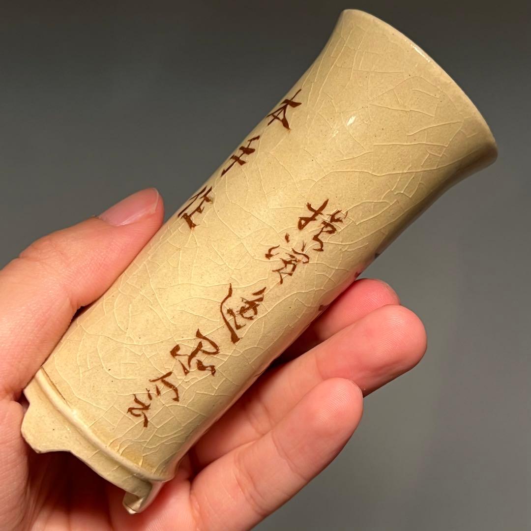 787.大胡秀生 盆栽鉢 植木鉢 山野草鉢 4.6*11.1cm