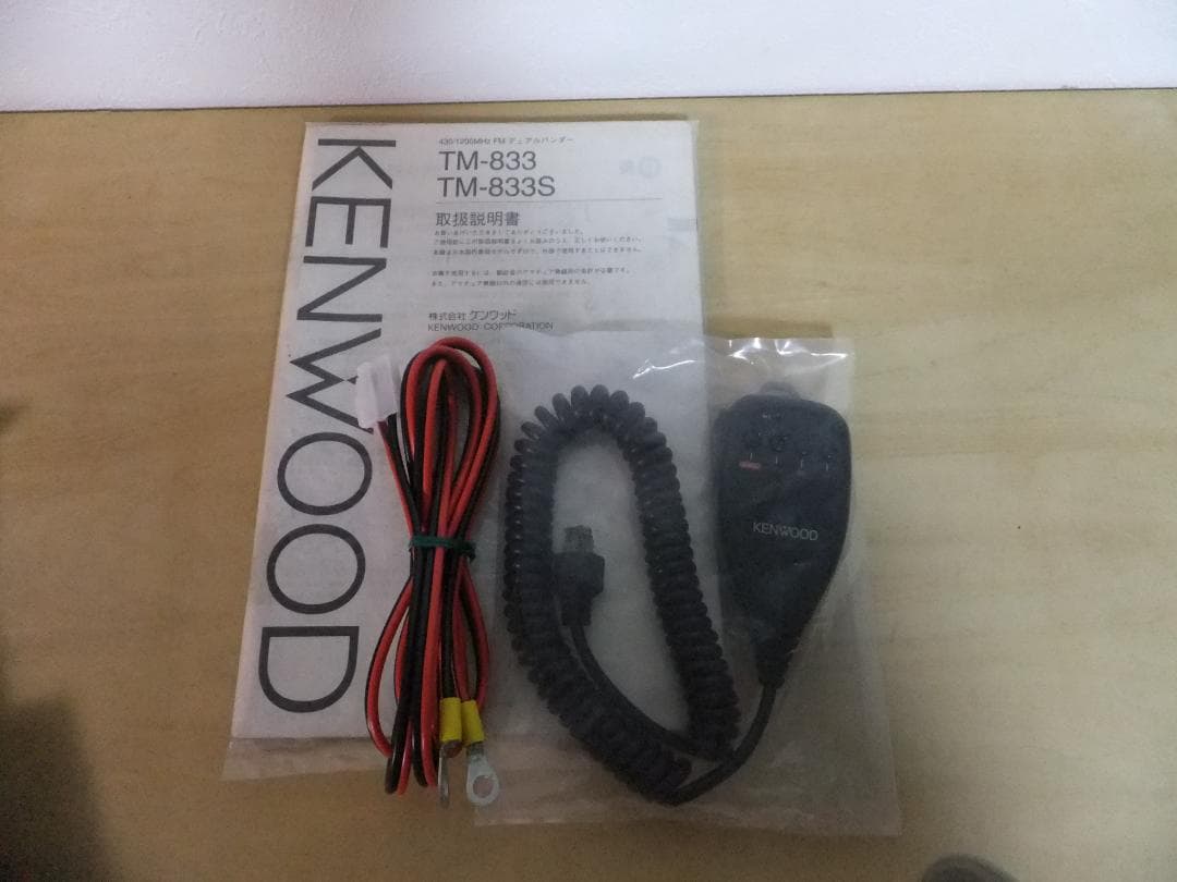 ☆最終値下！ケンウッド　430/1200MHz帯モービル機　TM-833（現状）