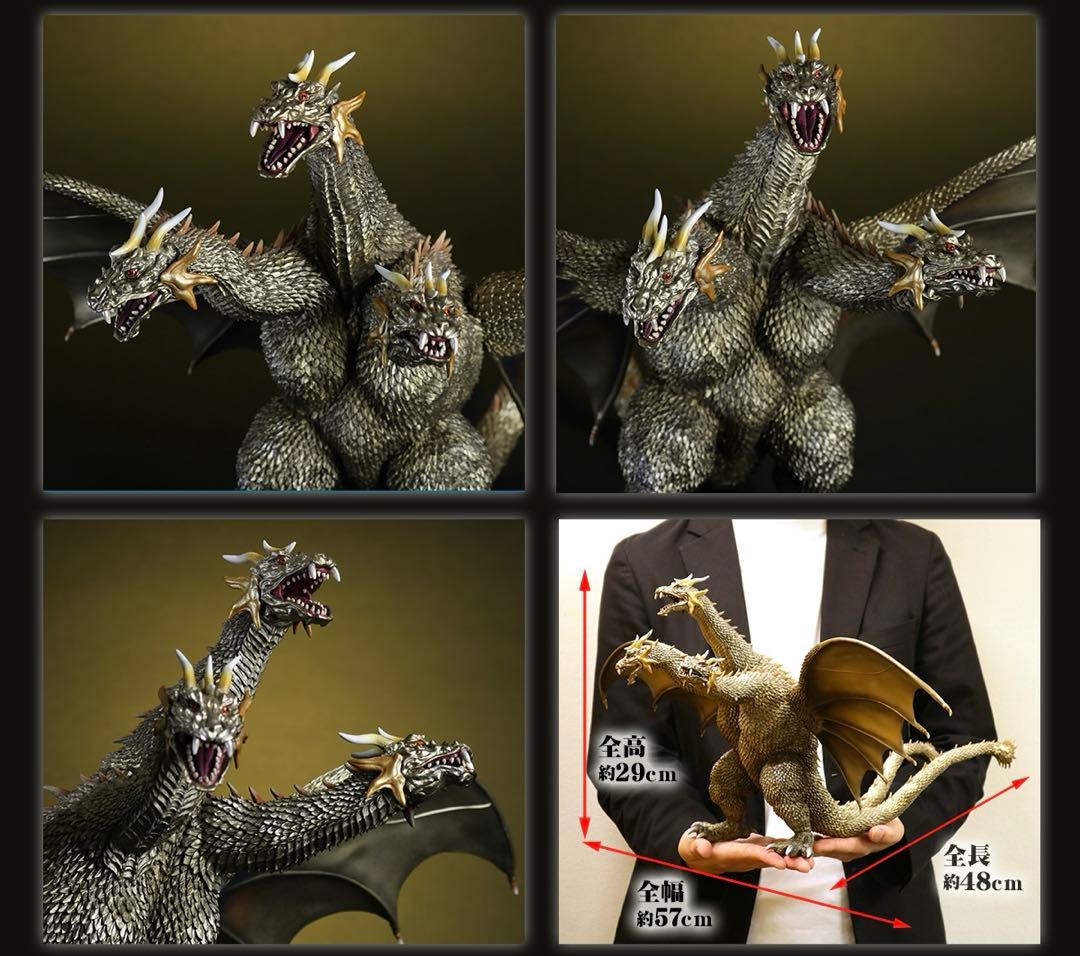 東宝大怪獣シリーズ キングギドラ(2001) 激闘カラーVer.