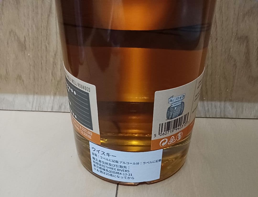 ウイスキー SINGLE CASK NATION GIRVAN 700ml 54.5%
