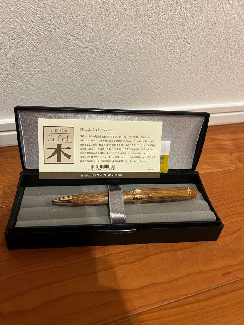 PILOT CUSTOM 槐　ボールペン 本体　新品未使用