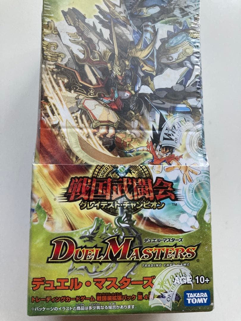 デュエル・マスターズ　戦国武闘会　グレイテスト・チャンピオン　未開封