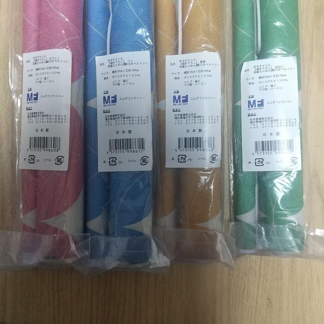 ゆるキャン△ 描き下ろし 和風ちりめん調BIGタペストリー４種セット