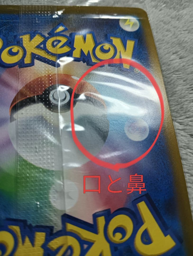 【希少エラーカード】ゴールデンピカチュウ 未開封　25th