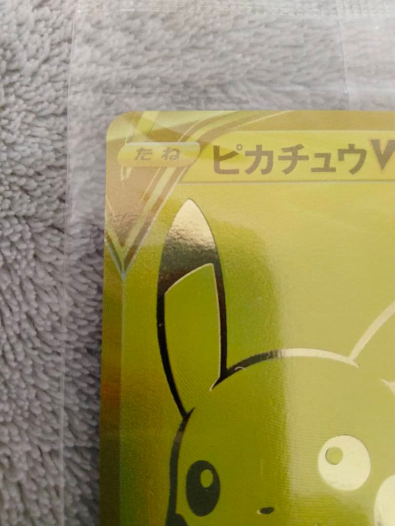 【希少エラーカード】ゴールデンピカチュウ 未開封　25th