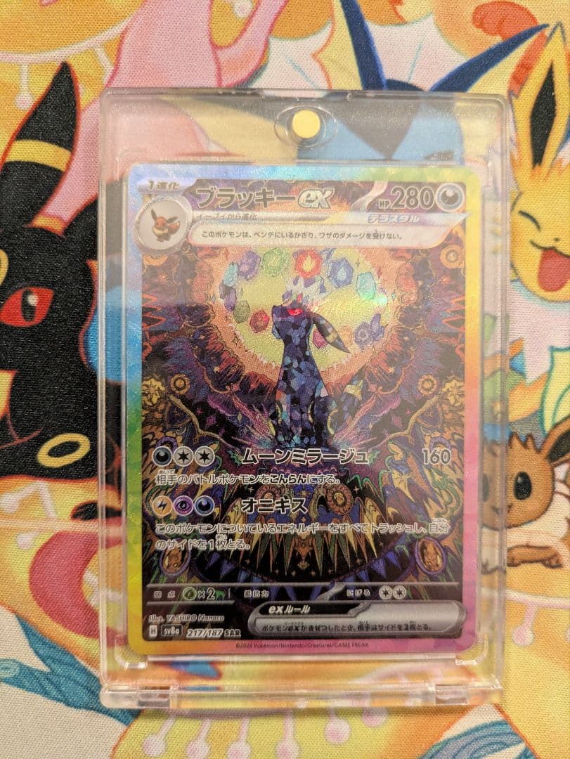 ス*ん様 ブラッキーex SAR SV8a テラスタルフェスex 217/187