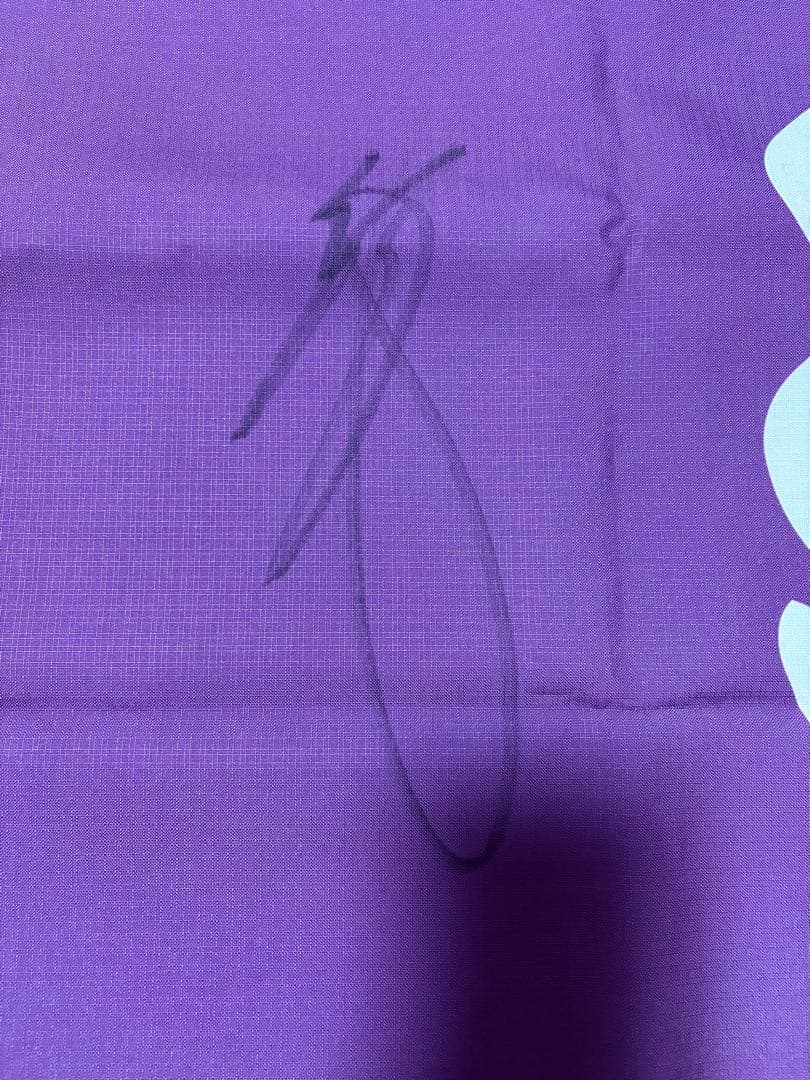 『今夜は純烈』4人メンバー直筆サイン入り