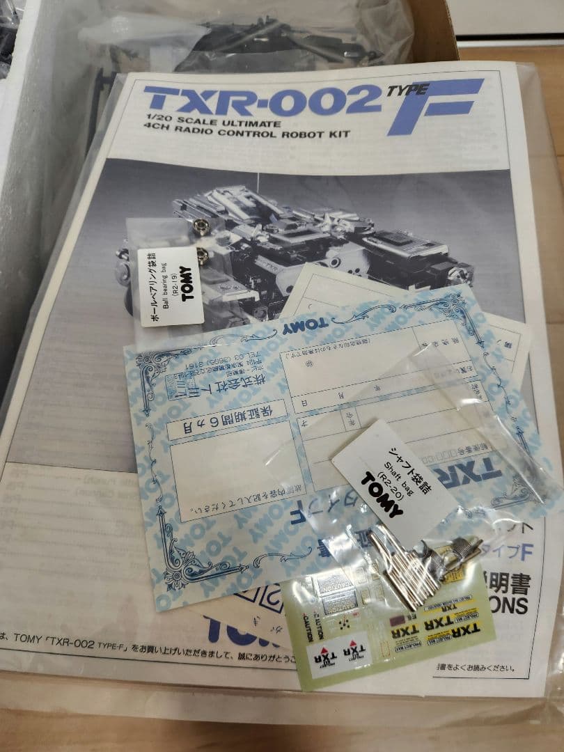 TOMY TXR-002 TYPE F ラジコン　ロボットキット　トミー　タカラ