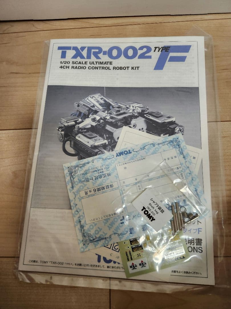 TOMY TXR-002 TYPE F ラジコン　ロボットキット　トミー　タカラ