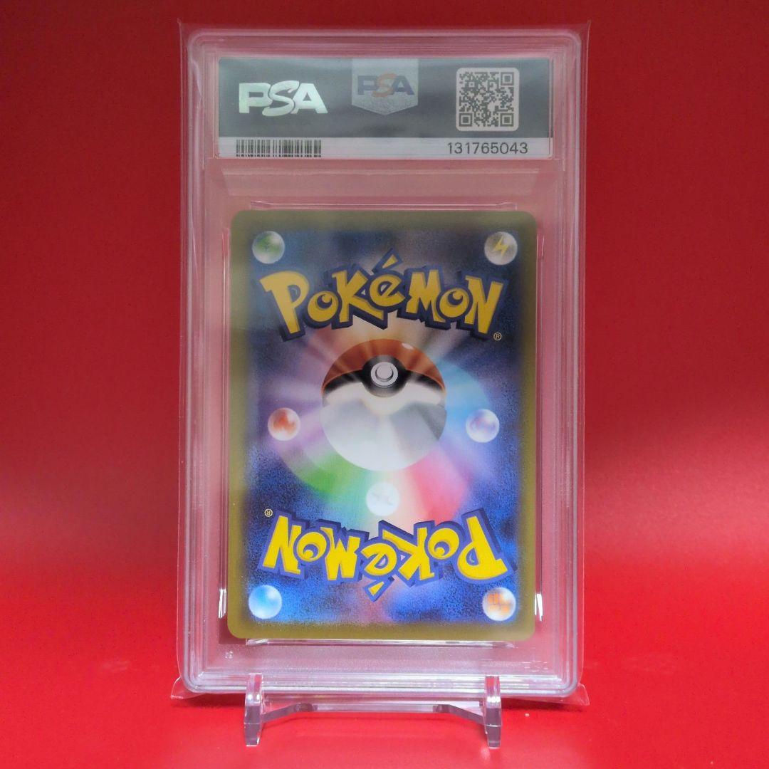 ぎ*た様 ★PSA10★マクドナルド ピカチュウ 020/M-P マックプロモ