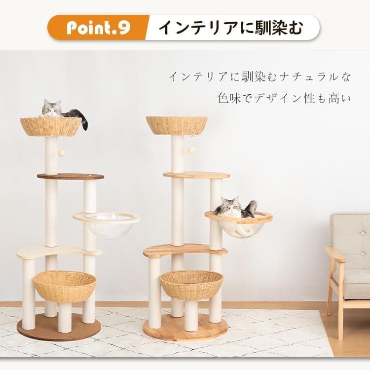 【30％引き】なになにLife 据え置き型キャットタワー 55x55x133㎝