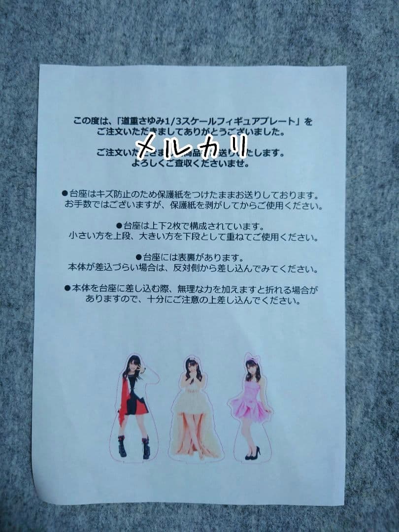道重さゆみ『 卒業記念ドレス 』1/3フィギュアプレート モーニング娘。 公式