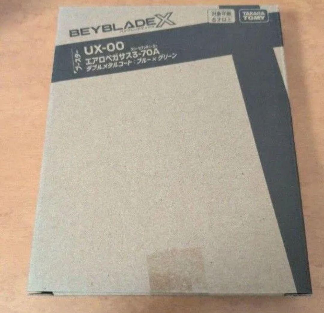 新品未開封　ベイブレードX　エアロペガサス3-70A