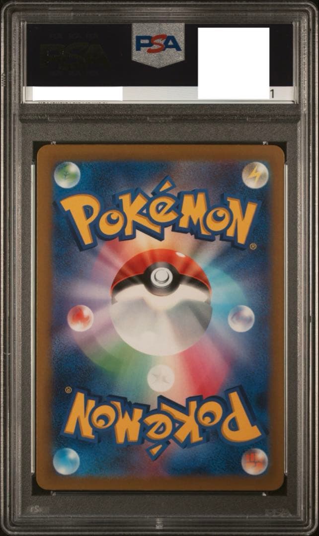 ポケモン / ピカチュウ AR V STAR ユニバース /PSA10