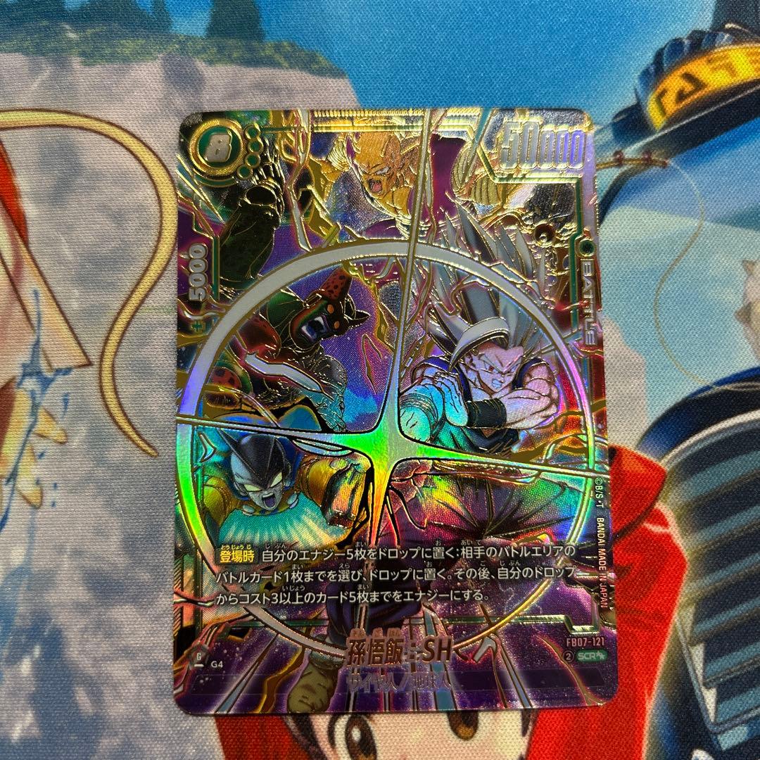 最安値　孫悟飯：SH SCR★★ スーパーパラレル FB07-121