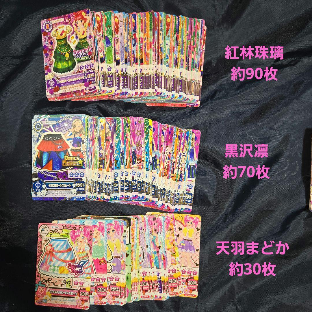 【♩️】アイカツカード まとめ セット