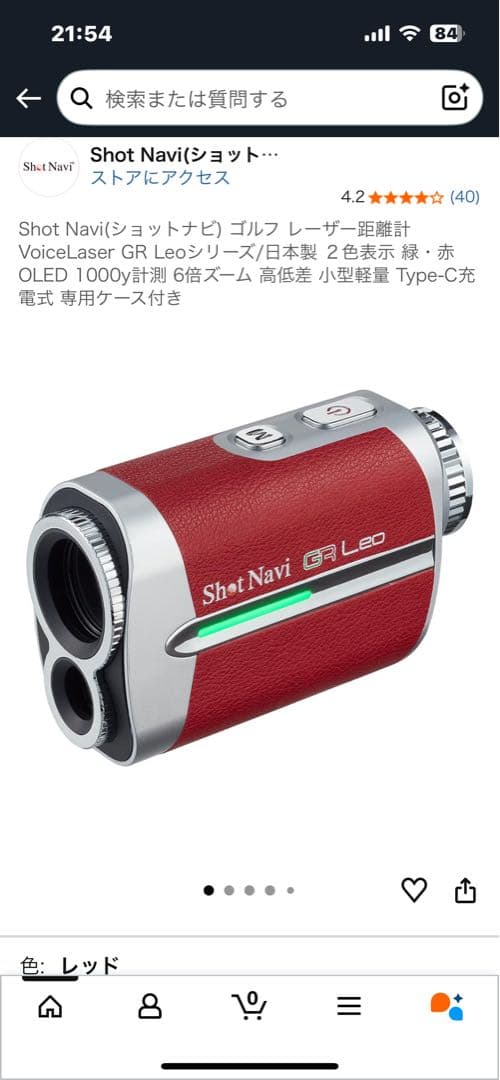 ひで　Shot Navi Voice Laser GR Leo 赤