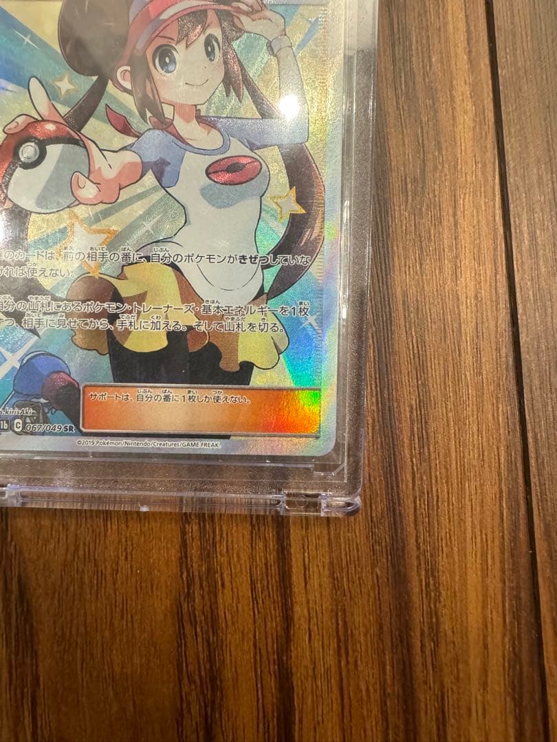 ポケモンカード メイ SRドリームリーグ PSA10候補