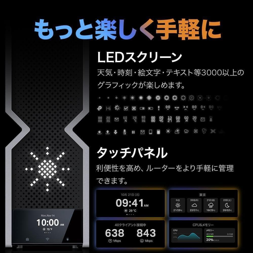 新品 TP-Link Wi-Fi 7 LAN ルーター Archer BE900