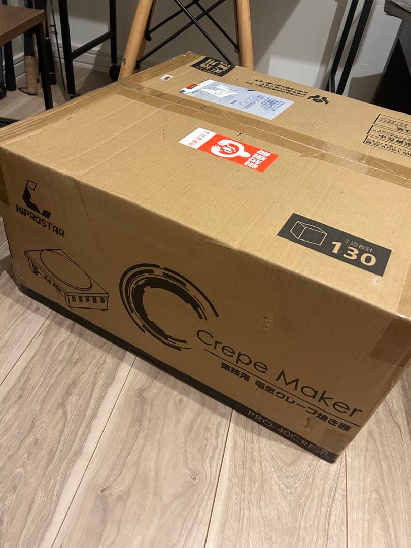 【新品】業務用クレープ焼き機 KIPROSTAR