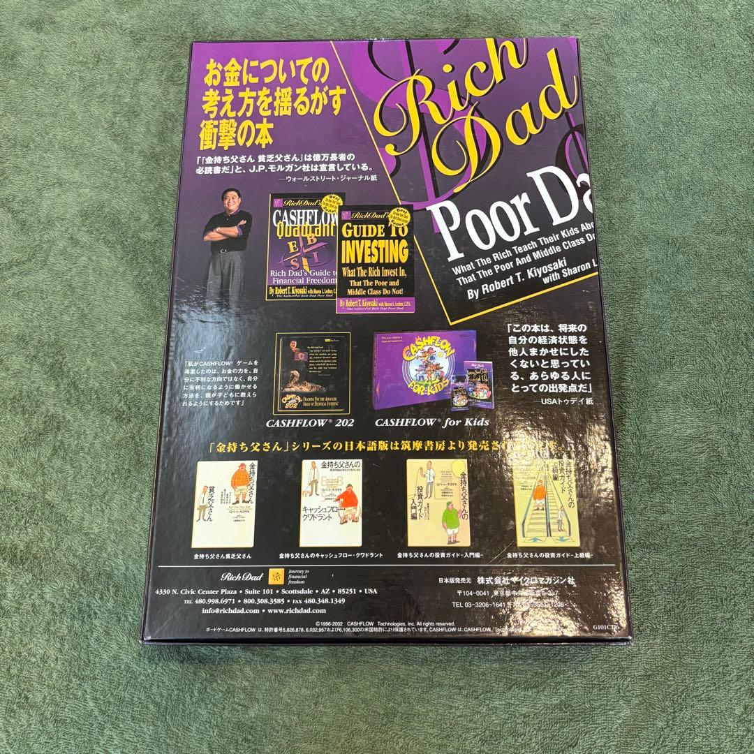 【訳あり】キャッシュフロー101日本語版