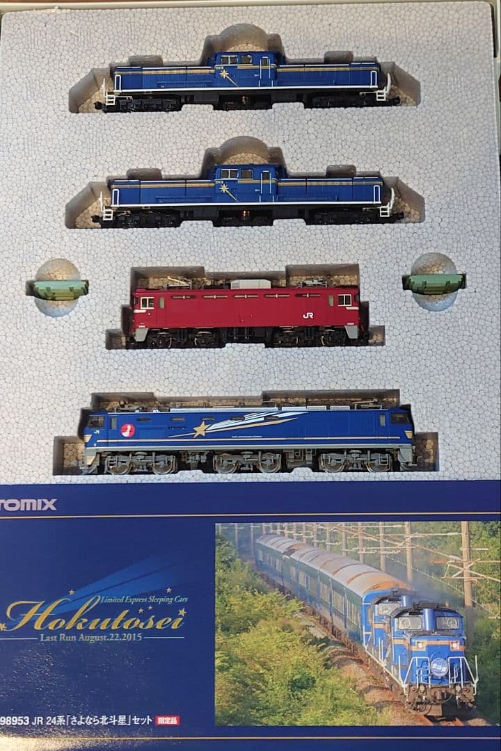 TOMIX　さよなら北斗星