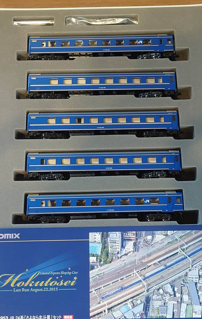 TOMIX　さよなら北斗星