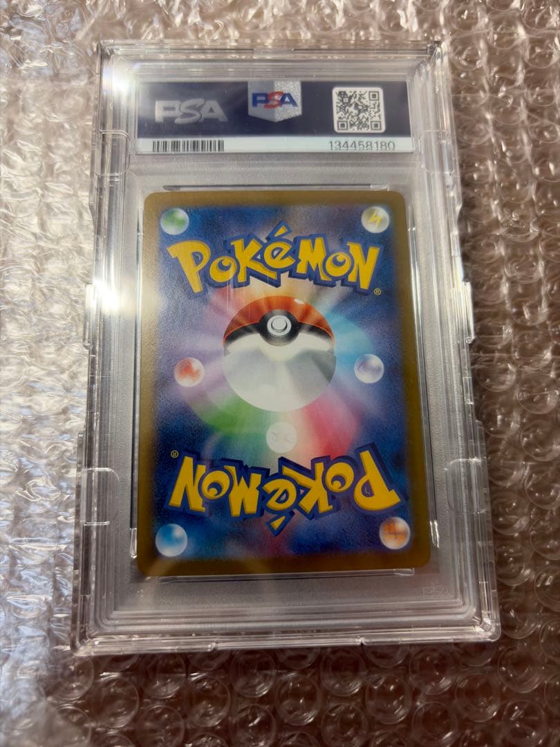 【PSA10】リーリエの決心SAR 完全正規品