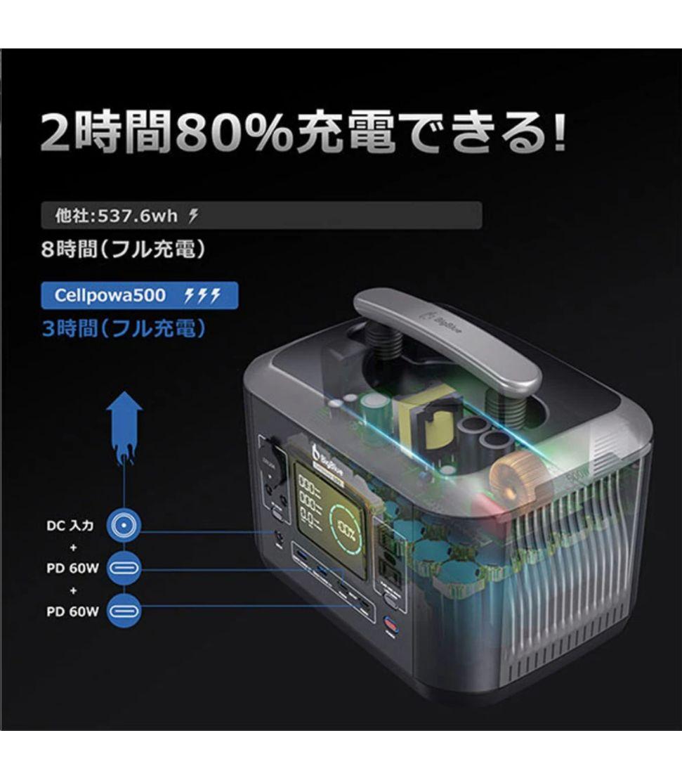 Cellpowa500ポータブル電源 リン酸鉄リチウムイオン168,000mAh