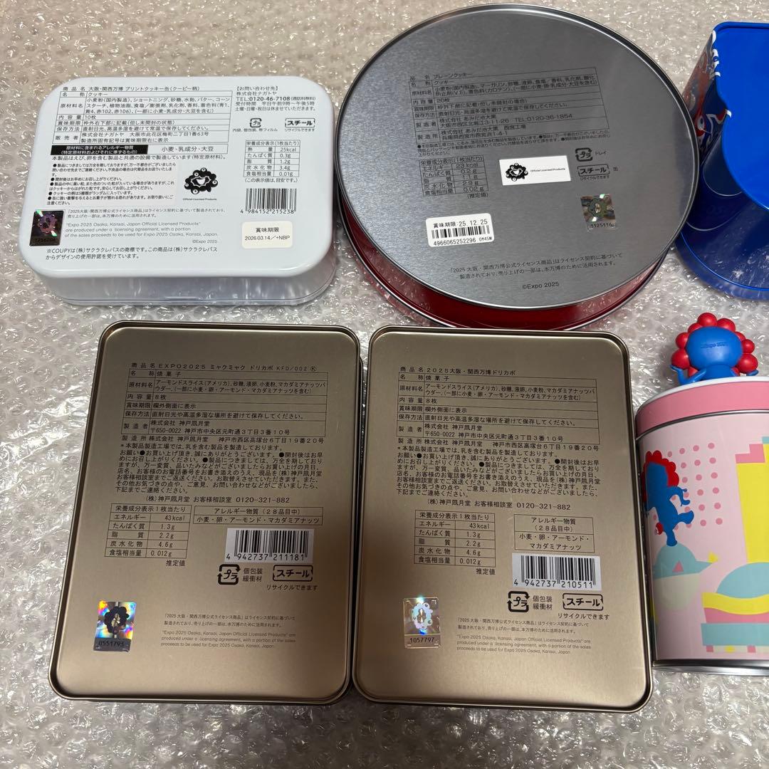 大阪関西万博　ミャクミャク　お菓子の缶セット