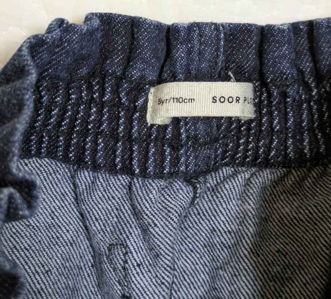 Soor Ploom　dark denim　スカート 5y