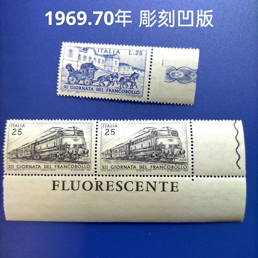 3479 外国切手 イタリア 1960~70年頃 切手の日 シリーズ