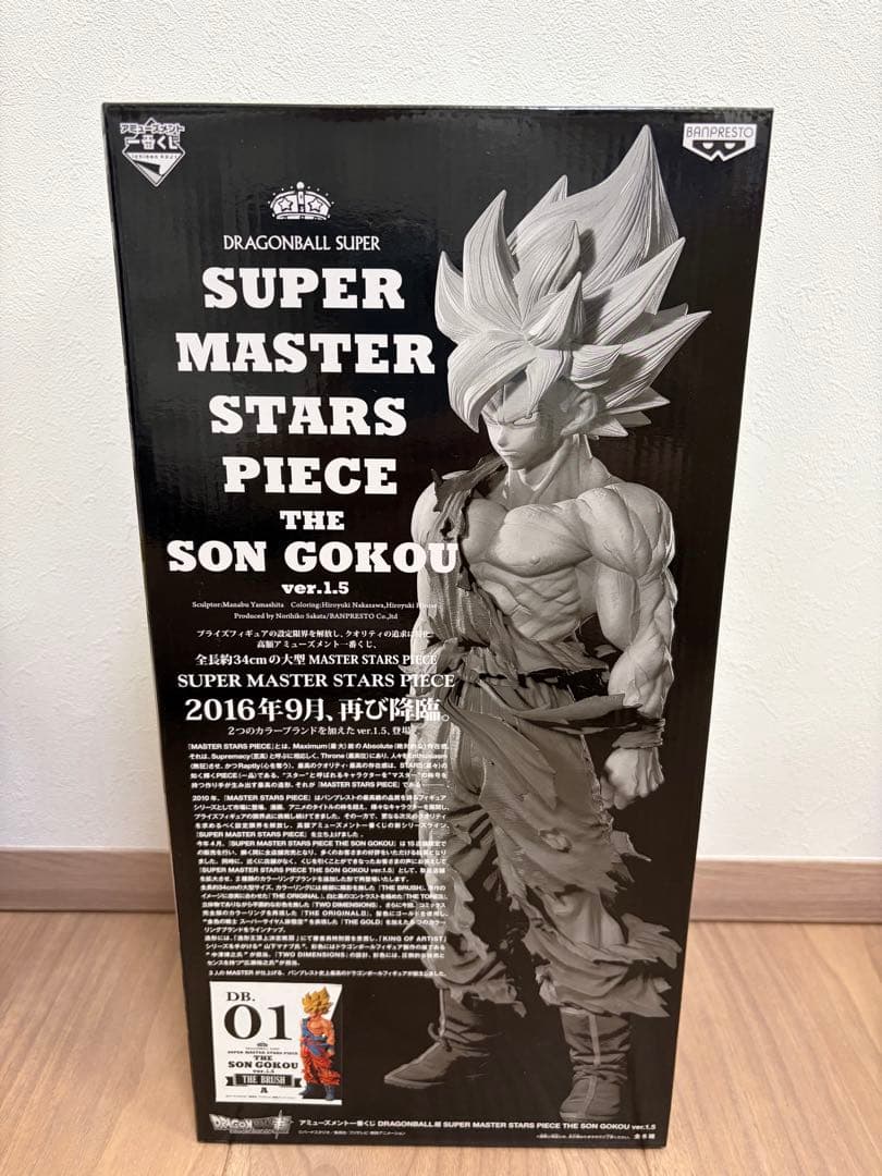 ドラゴンボールsmsp 孫悟空 01 THE BRUSH