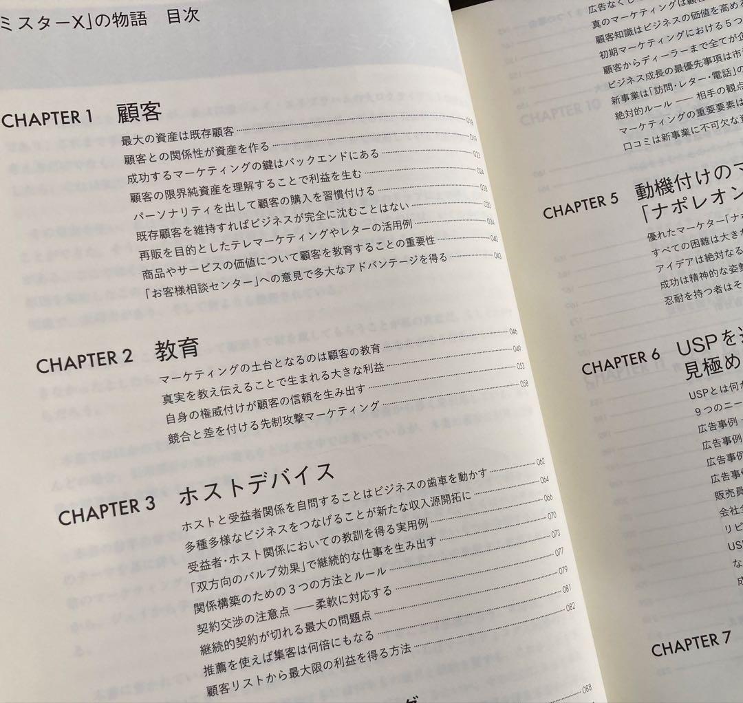 Mr.X ジェイ・エイブラハム ダイレクト出版