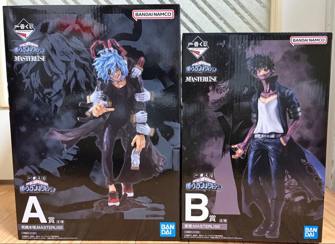 僕のヴィランアカデミア　死柄木弔　賞荼毘