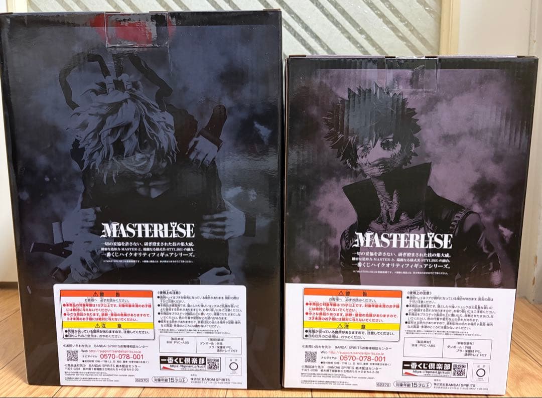 僕のヴィランアカデミア　死柄木弔　賞荼毘