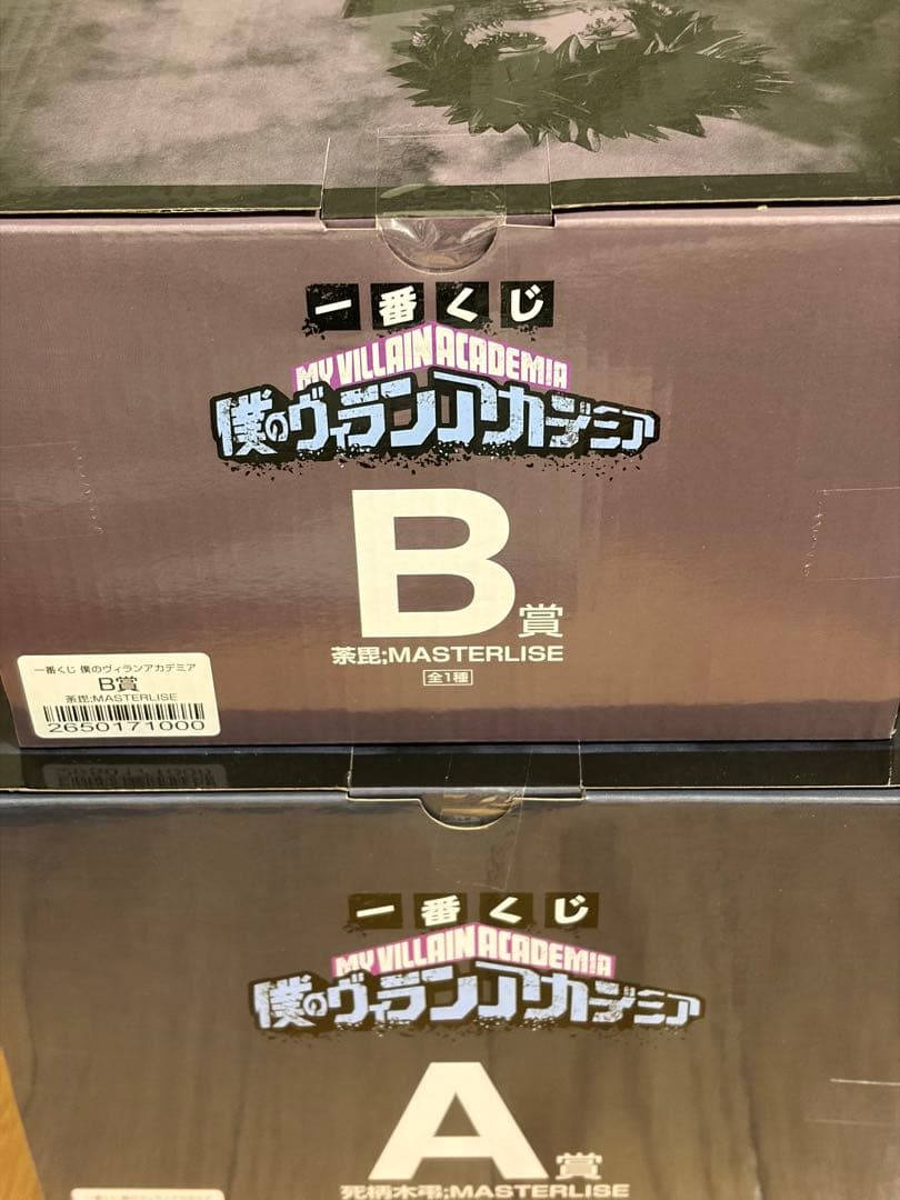 僕のヴィランアカデミア　死柄木弔　賞荼毘