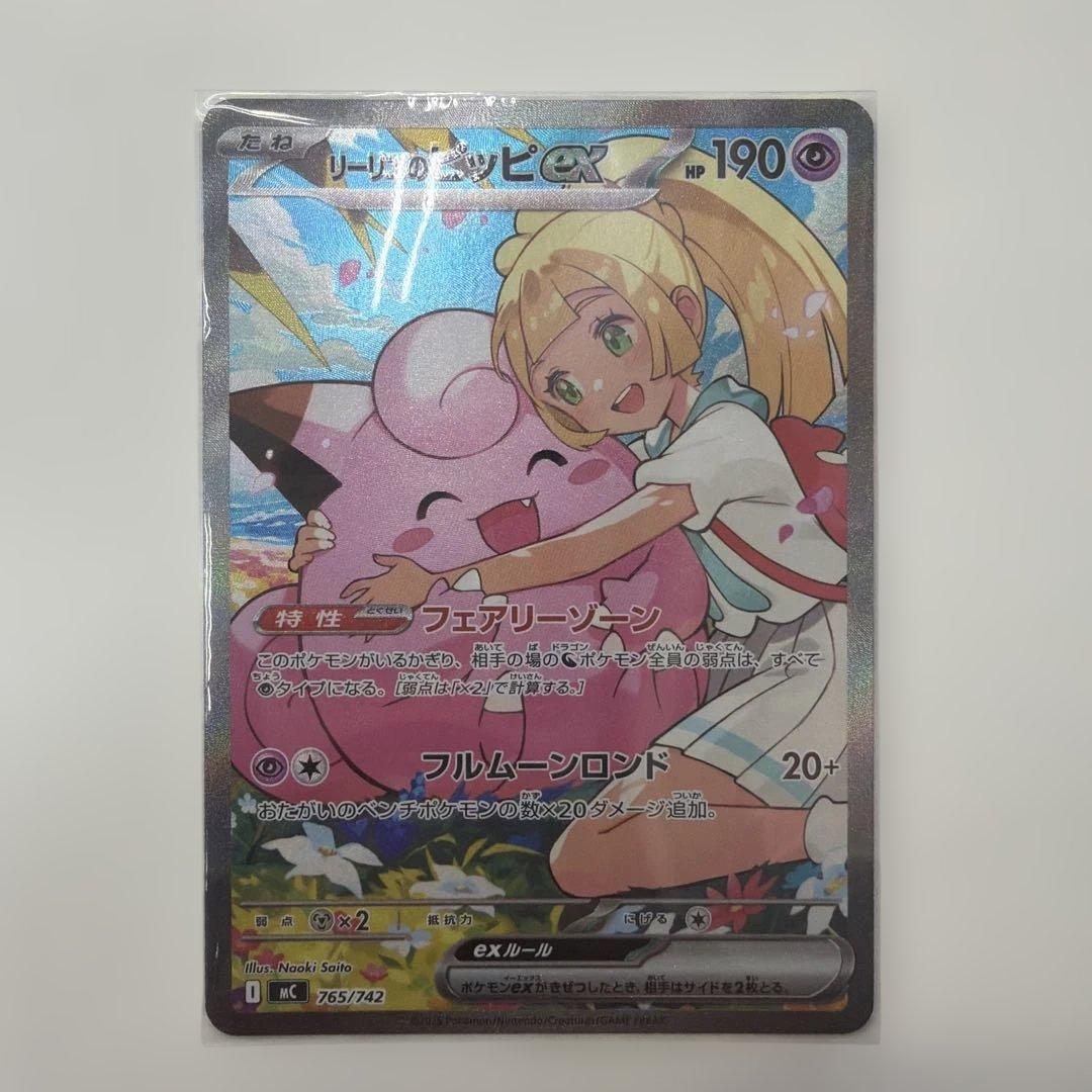 リーリエのピッピex sar スタートデッキ100 No32