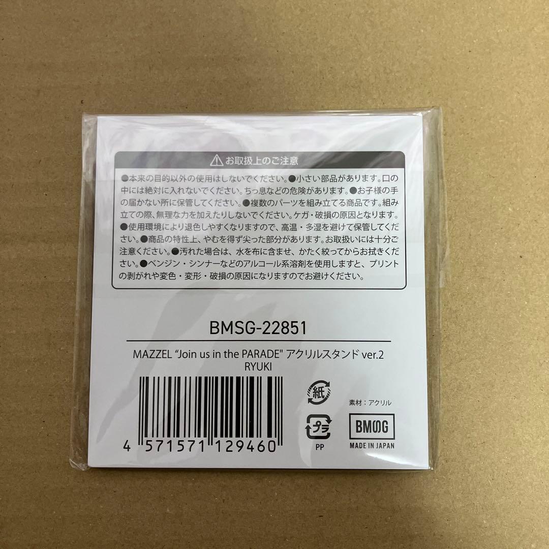 MAZZEL リュウキ　アクスタ