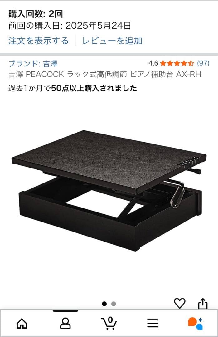 ピアノ補助台　AX-RH 未使用新品