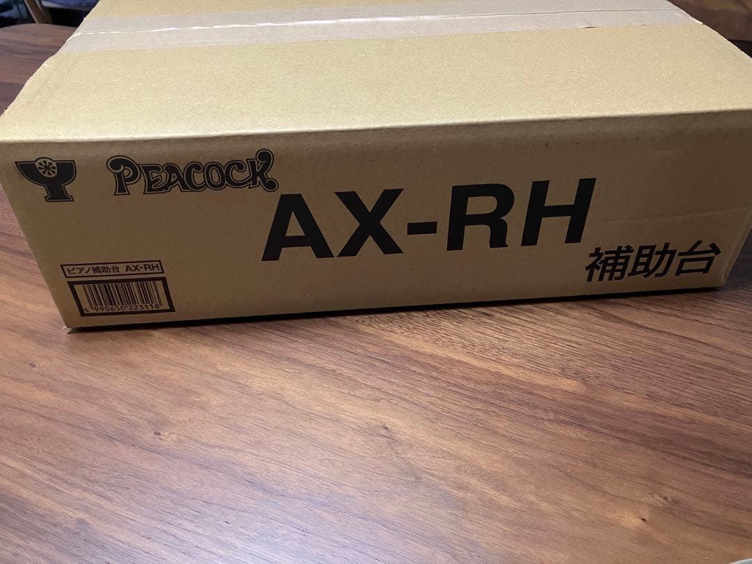ピアノ補助台　AX-RH 未使用新品