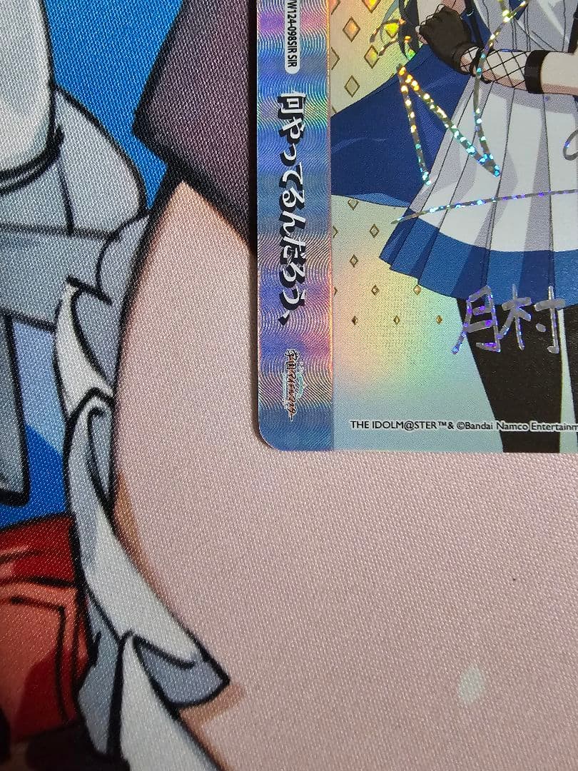 ヴァイス 学マス 何やってるんだろう、 SIR シリアル 月村 手毬